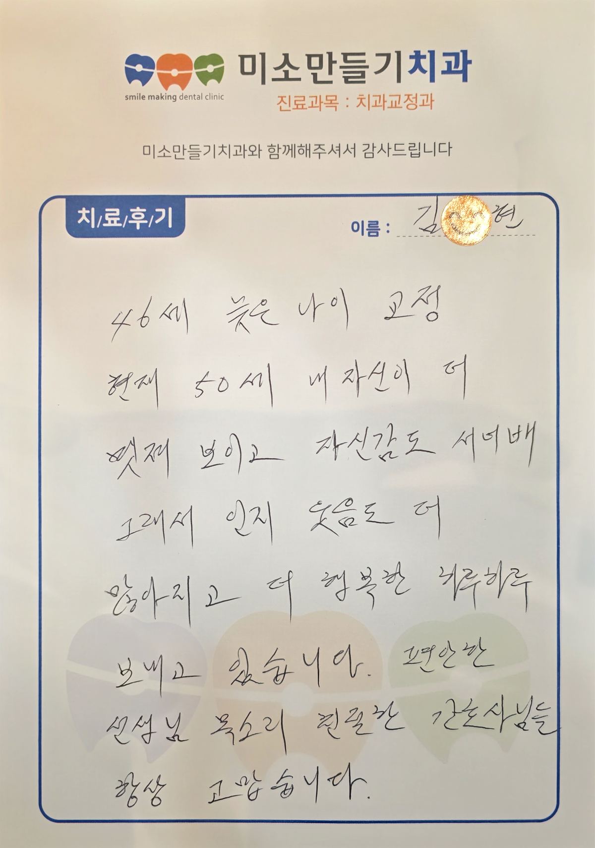 환자 자필 후기